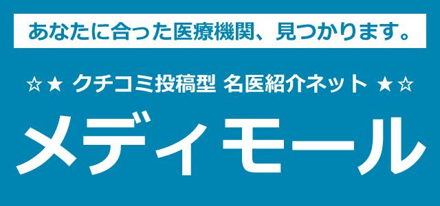 メディモール